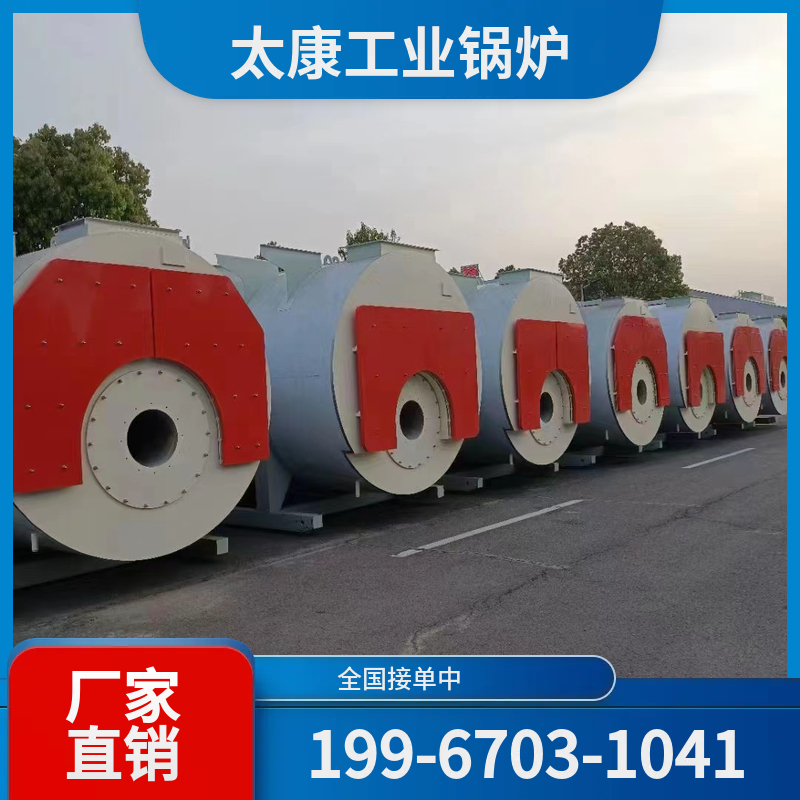 平凉常压热水锅炉
